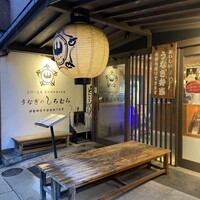 うなぎのしろむら - 