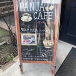 BOULANGERIE PANJA - イートインメニュー