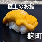 Koujimachi Sushi Yamato - 