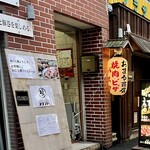 おまる商店 - 店頭