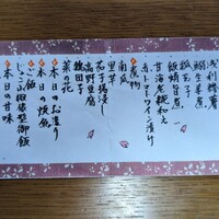 赤坂とゝや魚新 - 