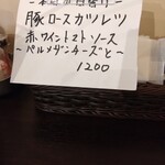 洋食 ツバキ亭 - 