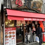 麺王 徳島駅前本店 - 