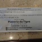 Pizzeria da Tigre - 