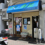 キッチン 南国 - 土曜12:54頃訪問