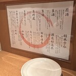 UMAMI日本酒弐番館 - 