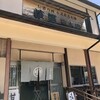 草笛 小諸本店