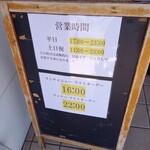 牛角 - 開店時間