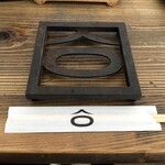 ほうとう不動 東恋路店 - 