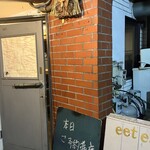 ビートイート - 