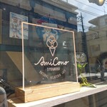 アミ コーノ - 好き♡