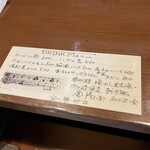 活鰻の店 つぐみ庵 - 