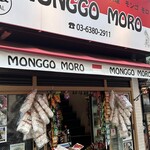 MONGGO MORO - 