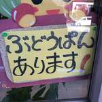 柳屋洋菓子店 - 安心