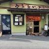 うるおいてい 本店