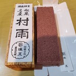 御菓子司 塩五 - 