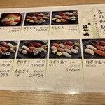 Sushi Hayata - 