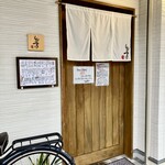 しんのすけ - 外観