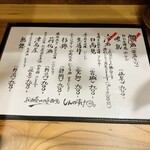 しんのすけ - 日本酒の献立