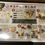 赤玉 本店 - 