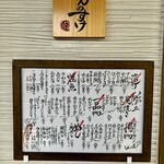 しんのすけ - 外観