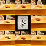 鮨　大和 - 