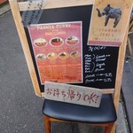 般゜若 PANNYA CAFE CURRY - 