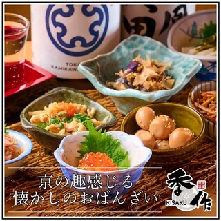 全席個室居酒屋 季作_1