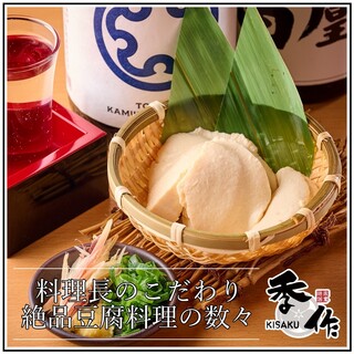 全席個室居酒屋 季作_2