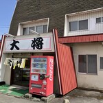 ラーメン飯店 大将 - 