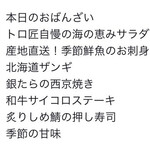 旨い魚とレモンサワー トロ匠 - 