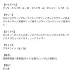 旨い魚とレモンサワー トロ匠 - 