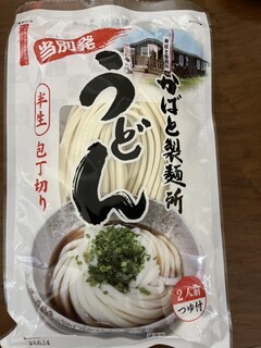 まんでがん外伝 - お土産用うどん450⇨400⇨370