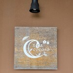 tea cocoro - 