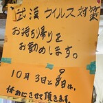 お好み焼 はな - 