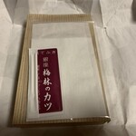 銀座 梅林 - カツサンド4つ入りで税込1,000円