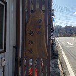 勉強屋 - 