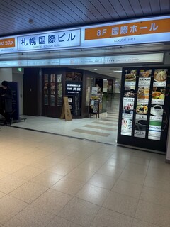 Kari Hausukorombo - 札幌駅の地下通路がB2に繋がっている