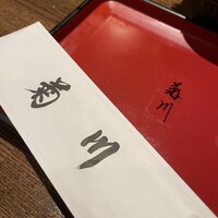 新宿 うなぎ菊川 - 