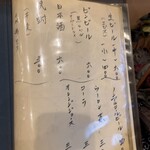 鰻 にしはら - メニュー