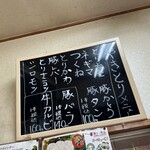 マルケイ精肉店 - 