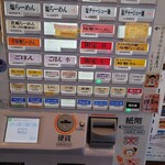 あさひ町内会 - 