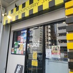 札幌スープカレー JACK - 