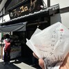 天草 海まる 熊本城店