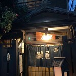 Kagiya - 