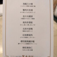 菜香新館 - 