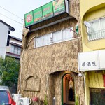 リトルスパイス - 