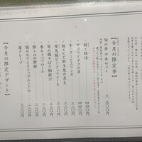 串カツとワイン 揚八 東急プラザ銀座店 - 