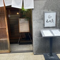 CADET 山田屋 - 