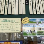 福田パン 長田町本店 - 